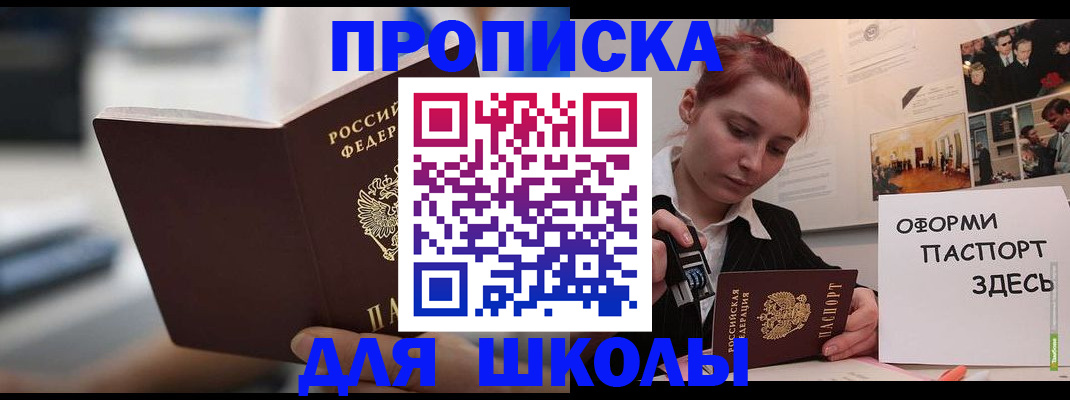 прописка иностранных граждан в Белебее