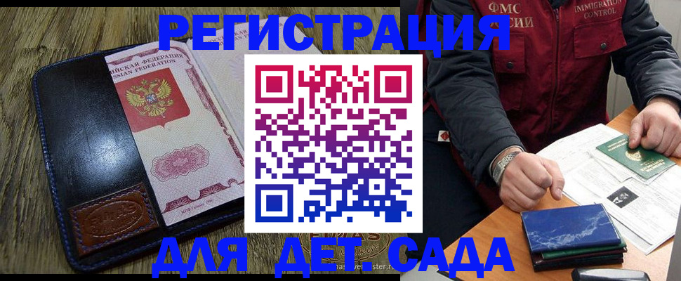 временная регистрация в Белебее